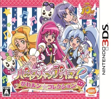 Happiness Charge PreCure! Kawarun Collection (Japan) box cover front
